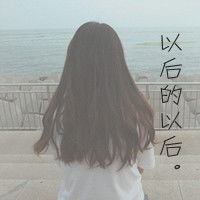qq头像女生背影带字非主流图片🌧️精选非主流伤感带字头像