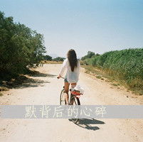 qq头像女生背影带字非主流图片🌧️精选非主流伤感带字头像