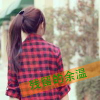 qq头像女生背影带字非主流图片🌧️精选非主流伤感带字头像