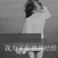 qq头像带字的女生非主流⚰️精选黑白非主流qq头像女生