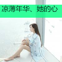 qq头像女生背影带字长发🌫️精选非主流伤感带字女头像