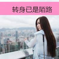 qq头像女生背影带字长发🌫️精选非主流伤感带字女头像