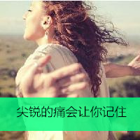 qq头像女生背影带字长发🌫️精选非主流伤感带字女头像