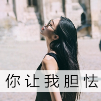 qq头像女生背影带字长发🌫️精选非主流伤感带字女头像