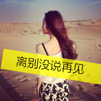 qq头像女生背影带字长发🌫️精选非主流伤感带字女头像
