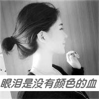 qq头像女生非主流背影带字📜精选黑白背影带字头像