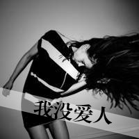 qq头像女生非主流背影带字📜精选黑白背影带字头像