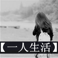 qq头像女生非主流背影带字📜精选黑白背影带字头像