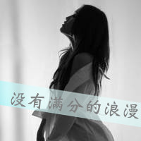 qq头像女生非主流背影带字📜精选黑白背影带字头像