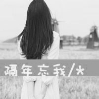 qq头像女生非主流背影带字📜精选黑白背影带字头像