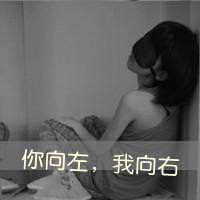 qq头像女生非主流背影带字📜精选黑白背影带字头像