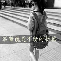 qq头像女生非主流背影带字📜精选黑白背影带字头像