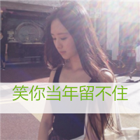 QQ头像女生背影📝精选伤感长发带字头像