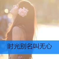 QQ头像女生背影📝精选伤感长发带字头像