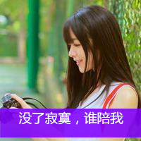 QQ头像女生背影📝精选伤感长发带字头像