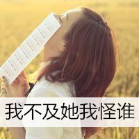 QQ头像女生背影📝精选伤感长发带字头像