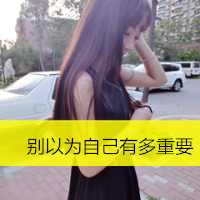 女生带字头像伤感📖精选长发背影带字QQ头像