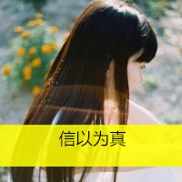女生带字头像伤感📖精选长发背影带字QQ头像