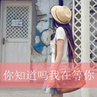 qq头像女生背影带字📝精选带帽带字背影头像