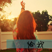 qq头像女生背影带字📝精选带帽带字背影头像