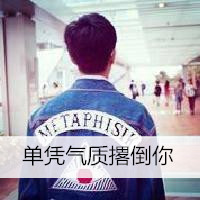 男生头像背影伤感霸气带字⚔️精选带字背影头像大全