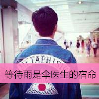 男生头像背影伤感霸气带字⚔️精选带字背影头像大全