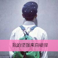 男生头像背影伤感霸气带字⚔️精选带字背影头像大全