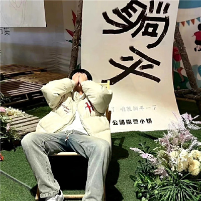 显高级会喜欢很久情侣头像 高质量超暧昧幸福的情头合集