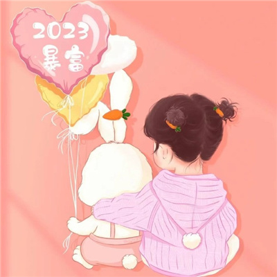 2023喜庆的卡通绝美动漫合集 春节专用的幸福情头情