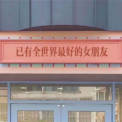 独一无二百分百创意微信情头 可用做情侣头像姐妹头像的搞笑图片