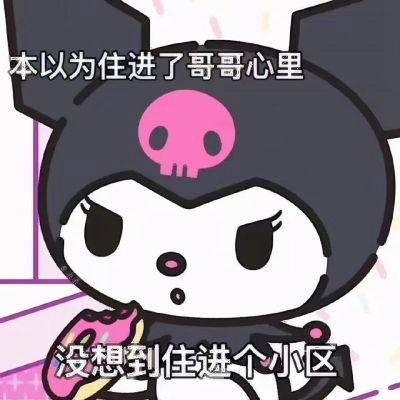 微信上很火的库洛米卡通头像图片 可爱好玩的拟人库洛米卡通头像