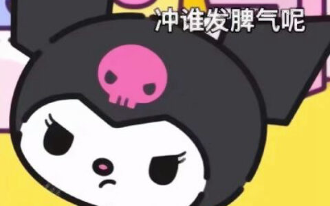 微信上很火的库洛米卡通头像图片 可爱好玩的拟人库洛米卡通头像