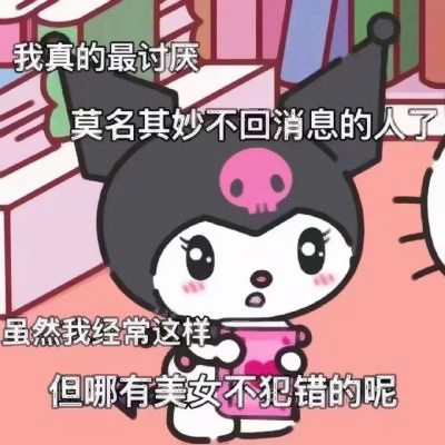 微信上很火的库洛米卡通头像图片 可爱好玩的拟人库洛米卡通头像