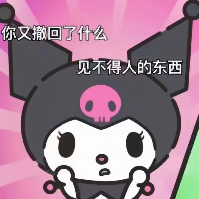 微信上很火的库洛米卡通头像图片 可爱好玩的拟人库洛米卡通头像