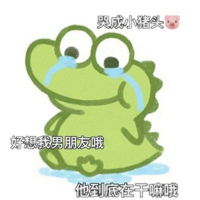 Q版可爱的小鳄鱼带字头像图片 网上很火的小鳄鱼表情包全套图片