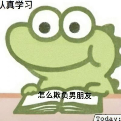 Q版可爱的小鳄鱼带字头像图片 网上很火的小鳄鱼表情包全套图片
