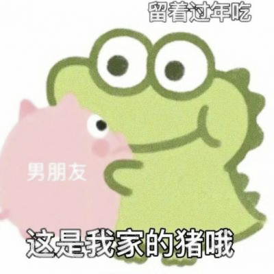 Q版可爱的小鳄鱼带字头像图片 网上很火的小鳄鱼表情包全套图片