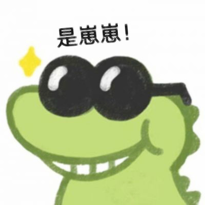 Q版可爱的小鳄鱼带字头像图片 网上很火的小鳄鱼表情包全套图片