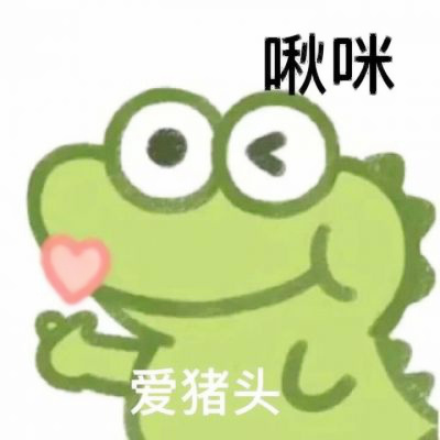 Q版可爱的小鳄鱼带字头像图片 网上很火的小鳄鱼表情包全套图片