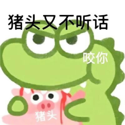 Q版可爱的小鳄鱼带字头像图片 网上很火的小鳄鱼表情包全套图片