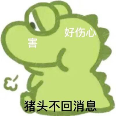 Q版可爱的小鳄鱼带字头像图片 网上很火的小鳄鱼表情包全套图片