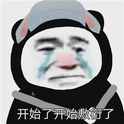表达想念的恋爱表情包图片 超可爱给台阶下的表情包文字头像2023
