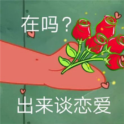 表达想念的恋爱表情包图片 超可爱给台阶下的表情包文字头像2023