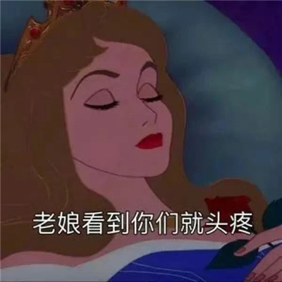 不带脏字超狠怼人文字头像图片 越毒越好怼人表情包搞笑文字头像