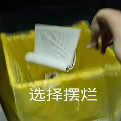 不带脏字超狠怼人文字头像图片 越毒越好怼人表情包搞笑文字头像