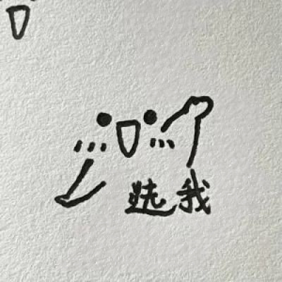 玻尿酸小黄鸭怼人好玩文字头像 超可爱好玩的表情包头像文字图片