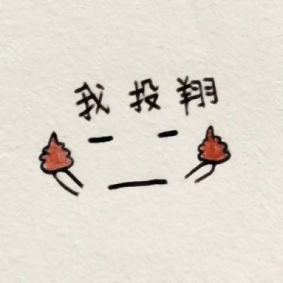 玻尿酸小黄鸭怼人好玩文字头像 超可爱好玩的表情包头像文字图片