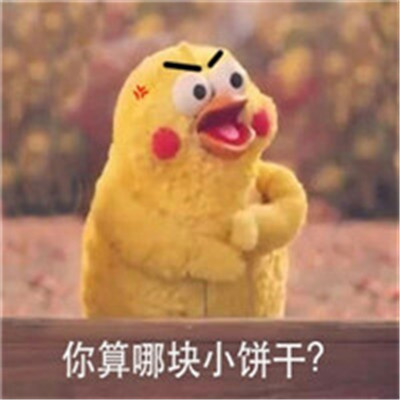 玻尿酸小黄鸭怼人好玩文字头像 超可爱好玩的表情包头像文字图片