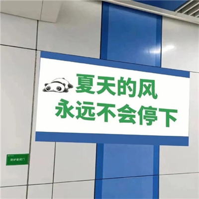 治愈感满满的个性微信头像大全 朋友圈暂停营业背景图头像图片