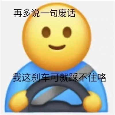 最新网上流行微信表情包图片合集 个性搞笑的表情包头像图片大全